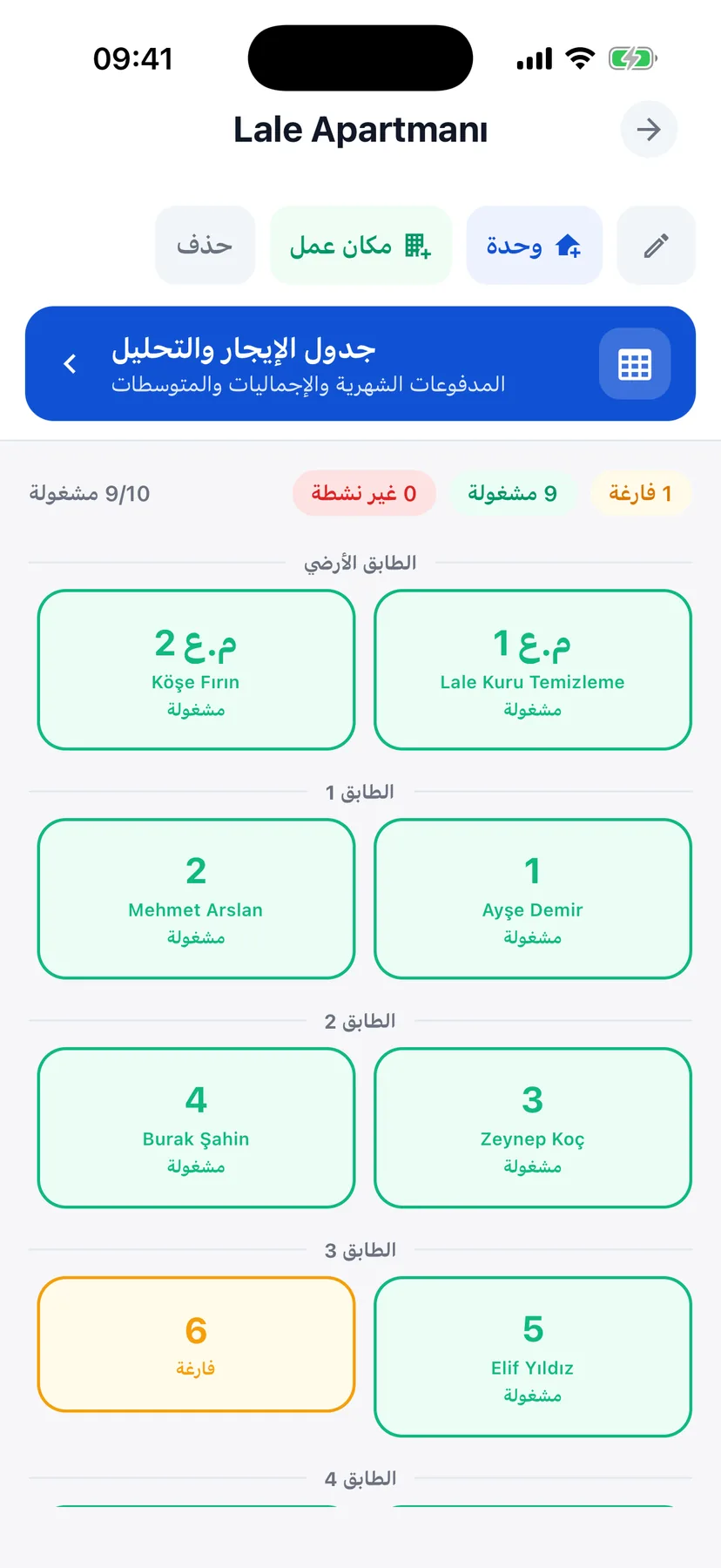 مبنى سكني بوحداته مرتبة حسب الطوابق